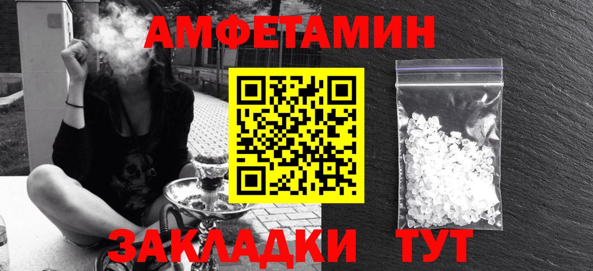 Назарово  Амфетамин 97%  Амфетамин  Вход с VPN 