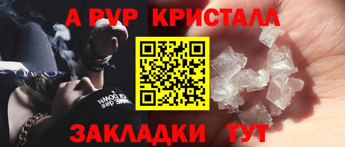 APVP Crystall  Альфа ПВП СК КРИС  Назарово  Alfa_PVP СК КРИС  Вход с VPN 
