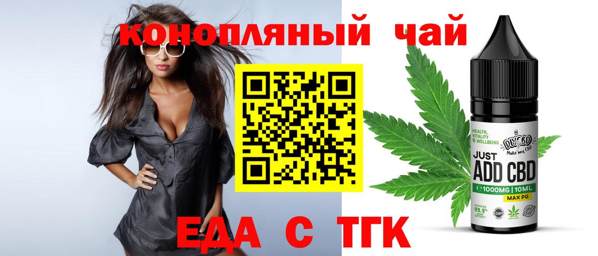 Печенье с ТГК конопля  Вход с VPN  Назарово 