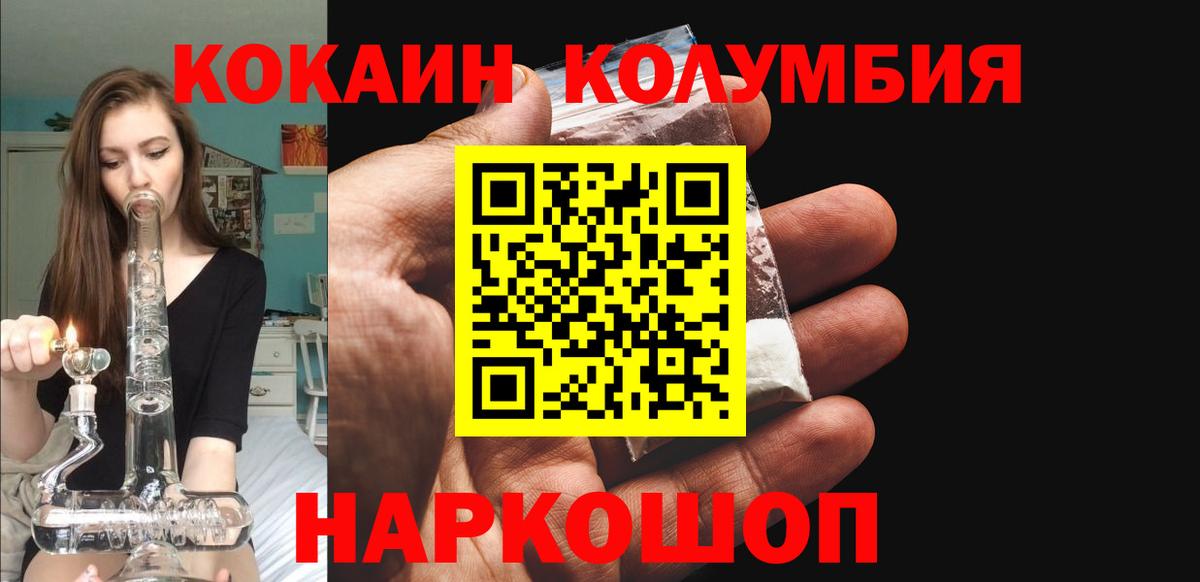Cocaine  Cocaine FishScale  Назарово  Вход с VPN  Кокаин Эквадор 