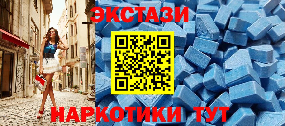 Назарово  Ecstasy 99%  ЭКСТАЗИ  Вход с VPN 
