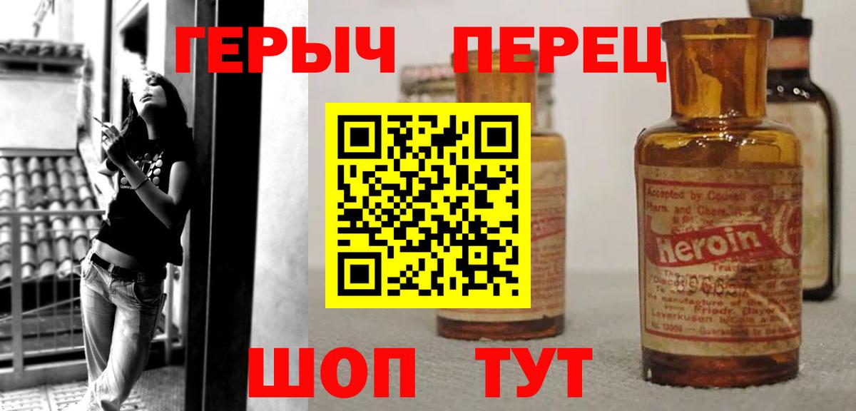 Назарово  ГЕРОИН афганец  Героин  Вход с VPN 