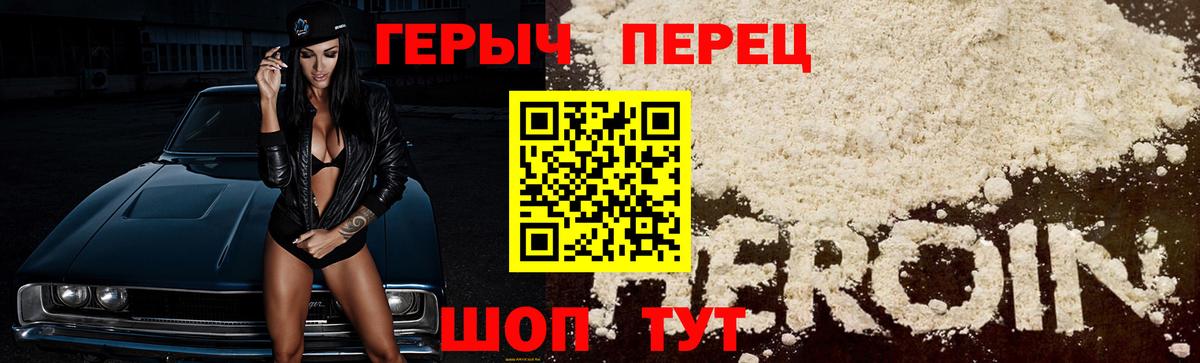 Героин Афган Назарово