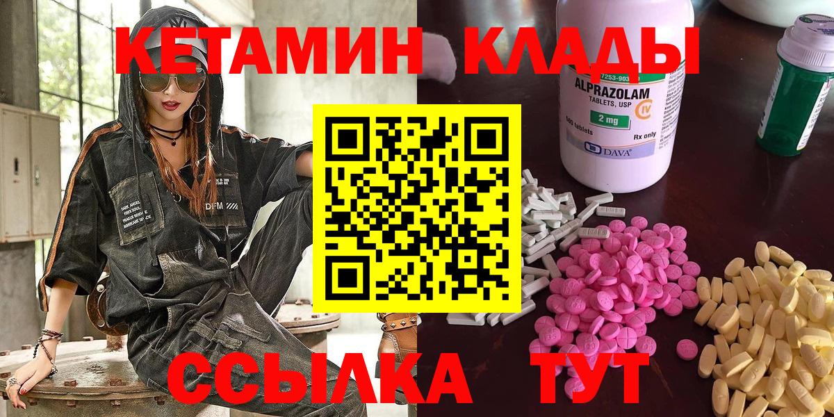 Кетамин VHQ  КЕТАМИН VHQ  Вход с VPN  Назарово 