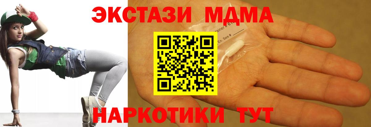 Назарово  МДМА VHQ  Вход с VPN  МДМА кристаллы 