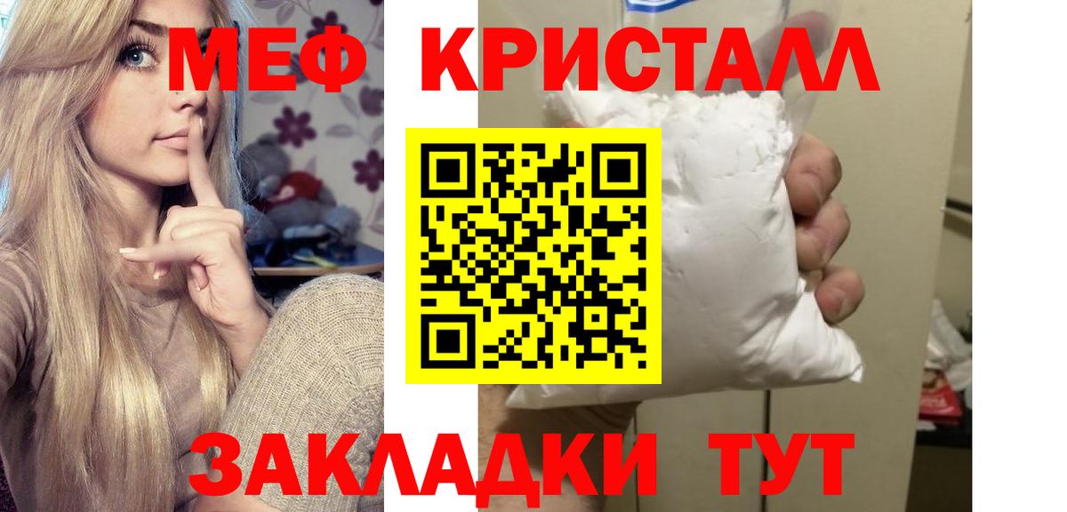 МЕФ мука  mega ссылка  Назарово  Мефедрон  Мефедрон мяу мяу  Вход с VPN 