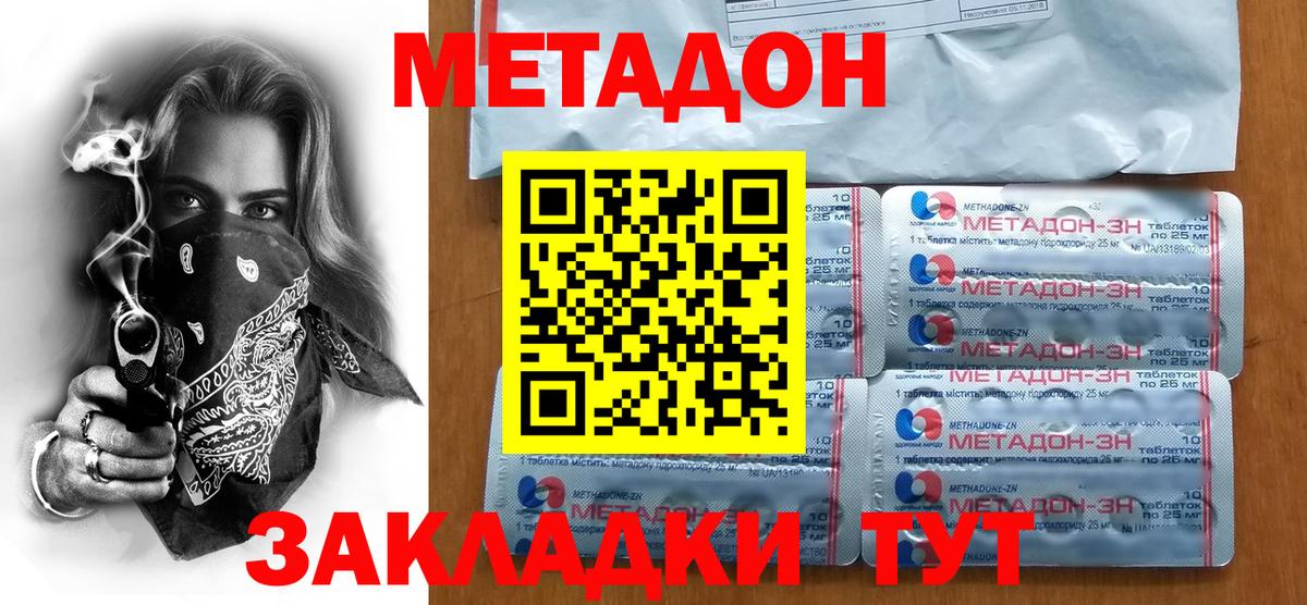 Назарово  Метадон кристалл  MEGA tor  Вход с VPN 