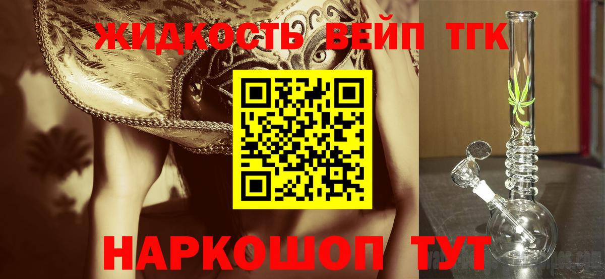 Назарово  ТГК гашишное масло  Вход с VPN 