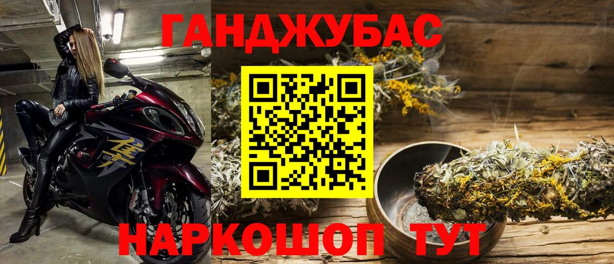 МАРИХУАНА AK-47 Назарово
